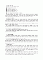 손자병법(孫子兵法) 15페이지