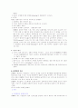 COPD( 만성 폐쇄성 폐질환) 2페이지