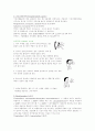 COPD( 만성 폐쇄성 폐질환) 4페이지