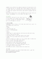 COPD( 만성 폐쇄성 폐질환) 6페이지