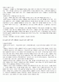 상담심리학 6페이지