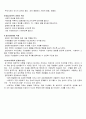 상담심리학 7페이지