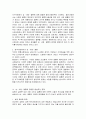 성 사랑 결혼의 제자리 찾기 4페이지