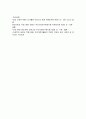 성 사랑 결혼의 제자리 찾기 7페이지
