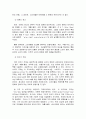 광고에서의 브랜드 포지셔닝 전략과 세계 소비자 문화 포지셔닝 7페이지