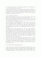 독후감 - 록펠러식 경영습관 마스터하기 2페이지