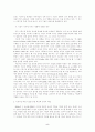 이혼가정 5페이지