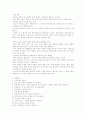 시급한 교육 환경 개선에 관하여 2페이지