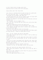 시급한 교육 환경 개선에 관하여 3페이지