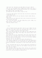 시급한 교육 환경 개선에 관하여 4페이지