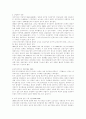 신문에 대한 이해와언 한국 언론의 문제점과 발전방향 5페이지