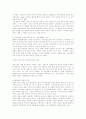 신문에 대한 이해와언 한국 언론의 문제점과 발전방향 6페이지