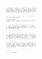 신문에 대한 이해와언 한국 언론의 문제점과 발전방향 7페이지