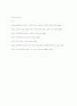 신문에 대한 이해와언 한국 언론의 문제점과 발전방향 9페이지