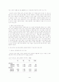 초등교직의 전문성 4페이지