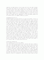 여가의 사회학에 대하여 4페이지