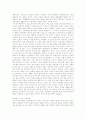 여가의 사회학에 대하여 5페이지