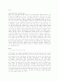 여가의 사회학에 대하여 7페이지