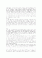 여성과 대중매체 7페이지