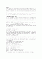 여성교육 2페이지
