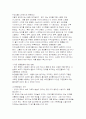 엽기,그 신문화의 키워드(엽기문화와 대중문화의 결합) 3페이지