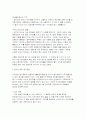 엽기,그 신문화의 키워드(엽기문화와 대중문화의 결합) 4페이지
