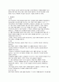 왕따현상의 문제점과 해결방안 7페이지