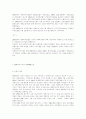 우리나라사회복지법의 역사 5페이지