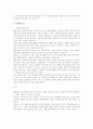 우리나라사회복지법의 역사 6페이지
