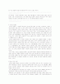 인터넷 사회속의 음란물 2페이지