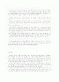 인터넷 사회속의 음란물 5페이지