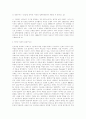 인터넷 음란물 규제와 사회문제 7페이지