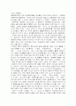 일본 대중문화의 개방에 관하여 9페이지