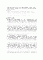 직장내 성희롱 2페이지