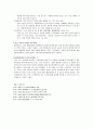 직장내 성희롱 7페이지