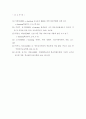e-learning의 발전방향 및 연구과제 4페이지