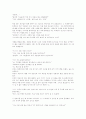[문학작품 허구 재구성] 피천득 ‘인연’  -여름의 추억 2페이지