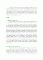 사랑의 모델 2페이지