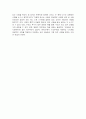 사랑의 모델 4페이지