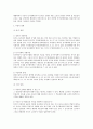 등기의 권리추정력 2페이지
