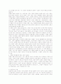 일탈이론 2페이지