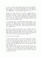 자살에 관한 사회학적 이해 7페이지