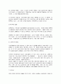 자살에 관한 사회학적 이해 9페이지
