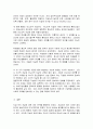 자살에 관한 사회학적 이해 14페이지