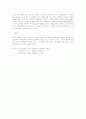 정보사회와 사회조직의 변화 6페이지