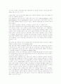 정보화 사회의 특징과 문제점 4페이지
