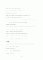 가족치료 15페이지