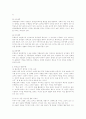 몬테소리(Maria Montessori)의 유아교육 4페이지