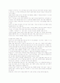 몬테소리(Maria Montessori)의 유아교육 7페이지