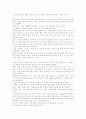 몬테소리(Maria Montessori)의 유아교육 9페이지